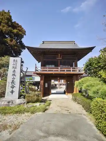長命寺(福島県)