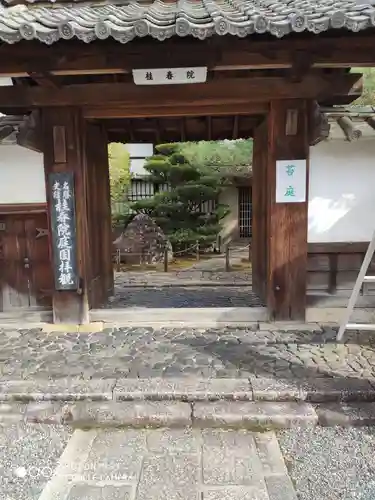 桂春院の山門・神門