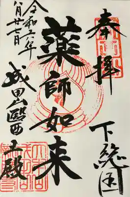 成田山新勝寺(千葉県)