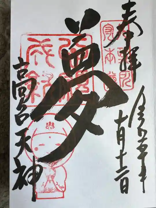 高台寺(高台寿聖禅寺・高臺寺)(京都府)