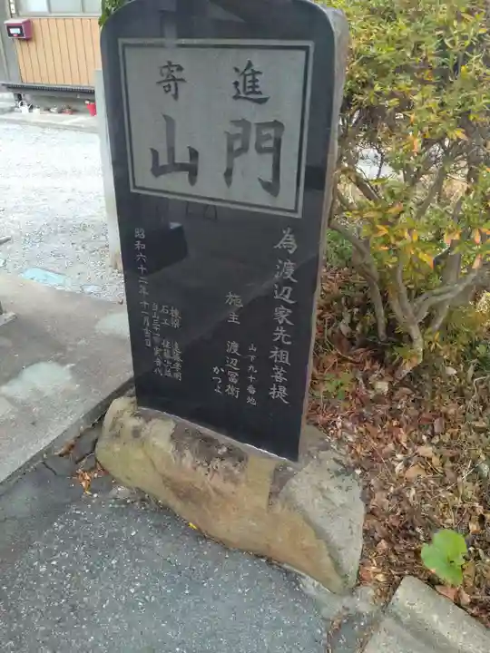 東光寺(宮城県)