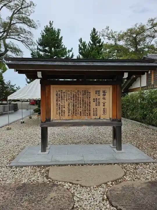 丹後一ノ宮 元伊勢 籠神社(京都府)