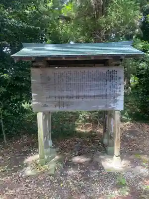 網戸神社(栃木県)