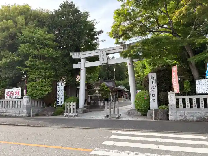 亀ケ池八幡宮の{uncategorized: "未分類", other: "その他", undefined: "問題あり", building: "その他建物", grave: "お墓", sacred_gate: "鳥居", guardian: "狛犬", statue: "像", buddha: "仏像", history: "歴史", nature: "自然", garden: "庭園", animal: "動物", pagoda: "塔", temizu: "手水舎", mountain_gate: "山門・神門", sanctuary: "本殿・本堂", subordinate: "末社・摂社", art: "芸術", scenery: "景色", jizo: "地蔵", ema: "絵馬", goshuin: "御朱印", omikuji: "おみくじ", items: "授与品その他", amulet: "お守り", goshuincho: "御朱印帳", eats: "食事", festival: "お祭り", votive_dance: "神楽", shichigosan: "七五三参", wedding: "結婚式", experience: "体験その他", initially: "初詣", around: "周辺", anti_infection: "感染症対策"}