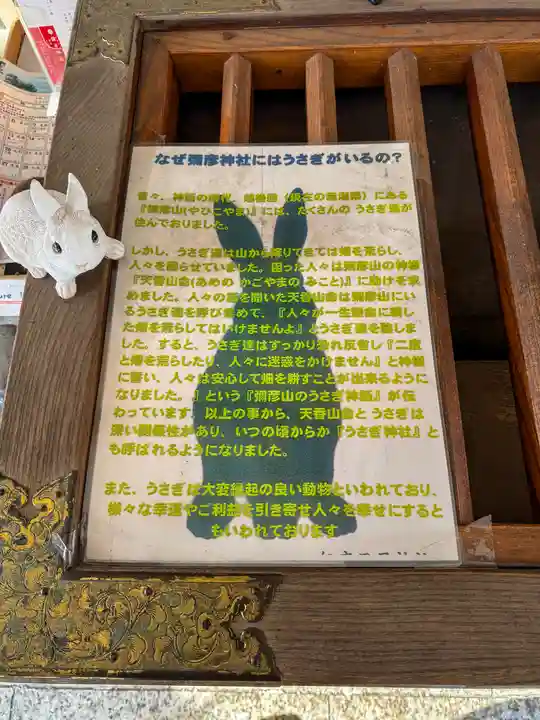 彌彦神社 (伊夜日子神社)の歴史