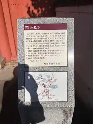 永源寺(愛知県)