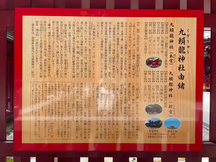 箱根神社の歴史