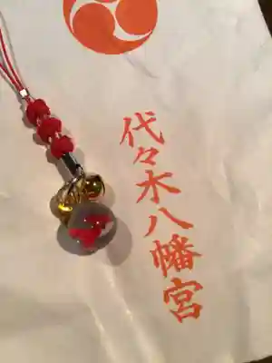 代々木八幡宮のお守り