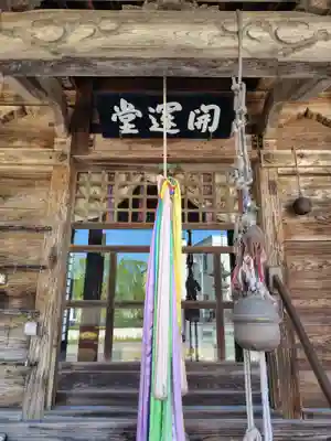 神宮寺(山形県)