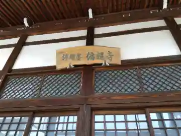 浄曜台偏超寺の{uncategorized: "未分類", other: "その他", undefined: "問題あり", building: "その他建物", grave: "お墓", sacred_gate: "鳥居", guardian: "狛犬", statue: "像", buddha: "仏像", history: "歴史", nature: "自然", garden: "庭園", animal: "動物", pagoda: "塔", temizu: "手水舎", mountain_gate: "山門・神門", sanctuary: "本殿・本堂", subordinate: "末社・摂社", art: "芸術", scenery: "景色", jizo: "地蔵", ema: "絵馬", goshuin: "御朱印", omikuji: "おみくじ", items: "授与品その他", amulet: "お守り", goshuincho: "御朱印帳", eats: "食事", festival: "お祭り", votive_dance: "神楽", shichigosan: "七五三参", wedding: "結婚式", experience: "体験その他", initially: "初詣", around: "周辺", anti_infection: "感染症対策"}