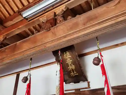 住吉神社の建物その他