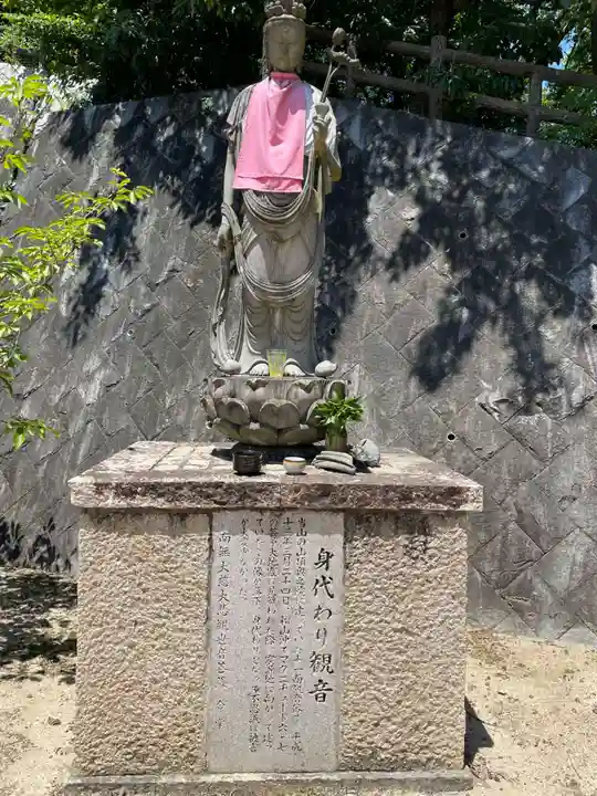 太山寺(愛媛県)