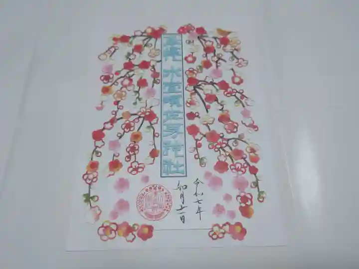 水堂須佐男神社(兵庫県)