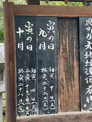 朝護孫子寺(奈良県)