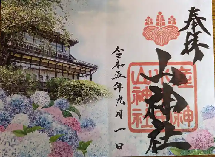 山神社(宮城県)