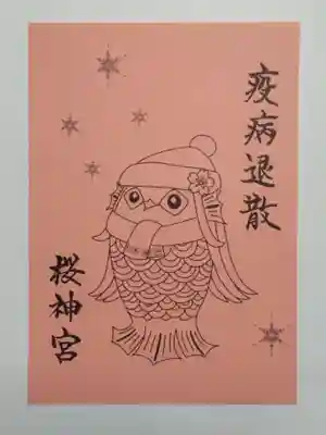 挟み紙
