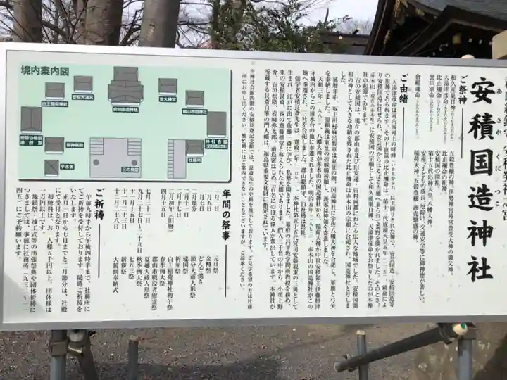安積國造神社のその他建物
