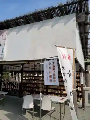 伊勢山皇大神宮のその他建物