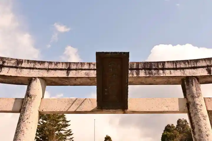 宇和津彦神社(愛媛県)