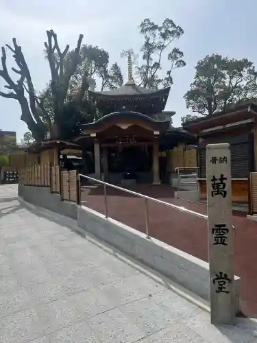 福祥寺（須磨寺）のお墓