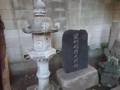 大森山王日枝神社(東京都)