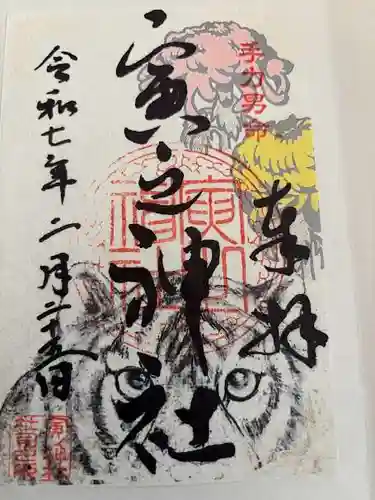 寅之神社(愛知県)