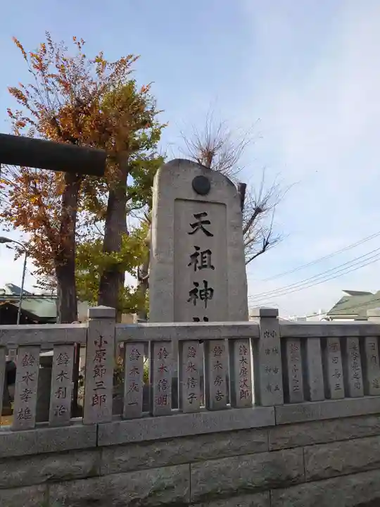 西台天祖神社のその他建物