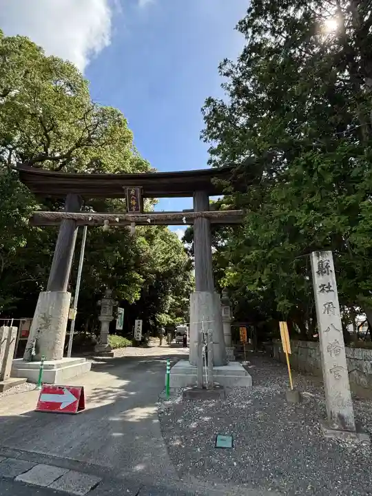 府八幡宮(静岡県)