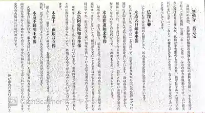 無動寺(兵庫県)