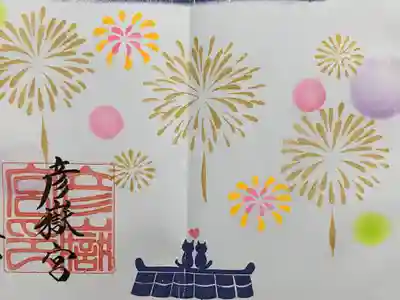 彦嶽宮(熊本県)