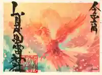 賀茂別雷神社(栃木県)