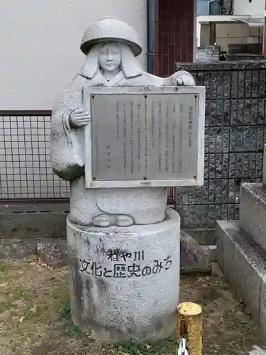 川北大神社の像