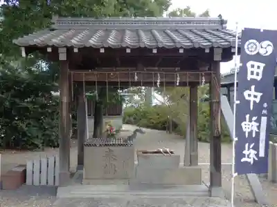 田中神社の手水舎
