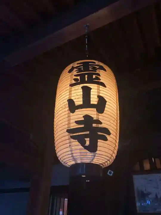 霊山寺(徳島県)