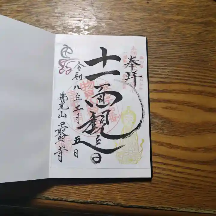 最明寺の{uncategorized: "未分類", other: "その他", undefined: "問題あり", building: "その他建物", grave: "お墓", sacred_gate: "鳥居", guardian: "狛犬", statue: "像", buddha: "仏像", history: "歴史", nature: "自然", garden: "庭園", animal: "動物", pagoda: "塔", temizu: "手水舎", mountain_gate: "山門・神門", sanctuary: "本殿・本堂", subordinate: "末社・摂社", art: "芸術", scenery: "景色", jizo: "地蔵", ema: "絵馬", goshuin: "御朱印", omikuji: "おみくじ", items: "授与品その他", amulet: "お守り", goshuincho: "御朱印帳", eats: "食事", festival: "お祭り", votive_dance: "神楽", shichigosan: "七五三参", wedding: "結婚式", experience: "体験その他", initially: "初詣", around: "周辺", anti_infection: "感染症対策"}