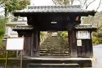 大凉寺の山門・神門