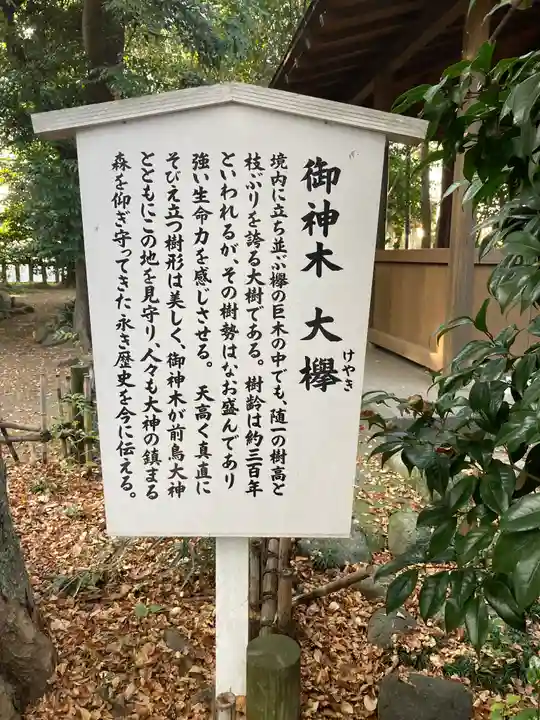 前鳥神社のその他建物