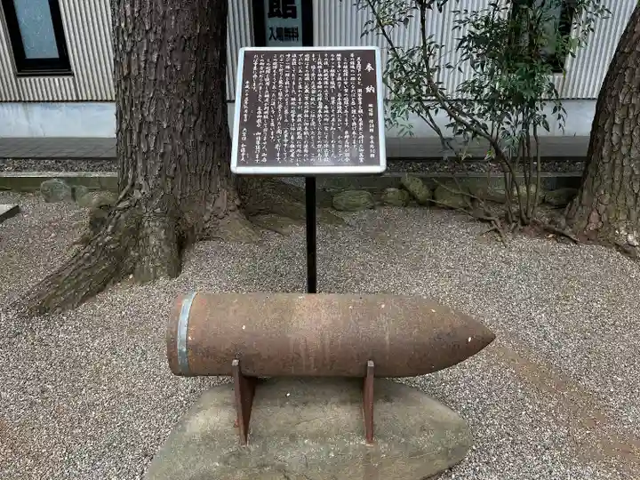 埼玉縣護國神社(埼玉県)