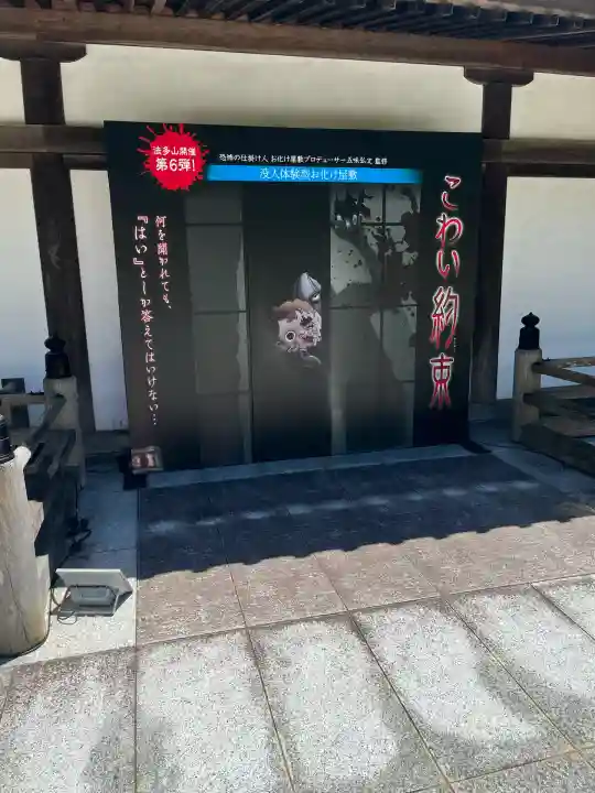 尊永寺(静岡県)