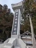 高野山金剛峯寺奥の院(和歌山県)