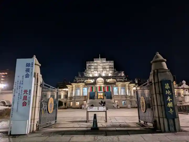 築地本願寺(本願寺築地別院)の初詣