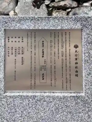 大将軍神社の{uncategorized: "未分類", other: "その他", undefined: "問題あり", building: "その他建物", grave: "お墓", sacred_gate: "鳥居", guardian: "狛犬", statue: "像", buddha: "仏像", history: "歴史", nature: "自然", garden: "庭園", animal: "動物", pagoda: "塔", temizu: "手水舎", mountain_gate: "山門・神門", sanctuary: "本殿・本堂", subordinate: "末社・摂社", art: "芸術", scenery: "景色", jizo: "地蔵", ema: "絵馬", goshuin: "御朱印", omikuji: "おみくじ", items: "授与品その他", amulet: "お守り", goshuincho: "御朱印帳", eats: "食事", festival: "お祭り", votive_dance: "神楽", shichigosan: "七五三参", wedding: "結婚式", experience: "体験その他", initially: "初詣", around: "周辺", anti_infection: "感染症対策"}