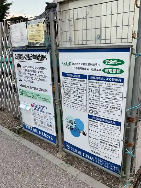 真宗大谷派名古屋別院(愛知県)