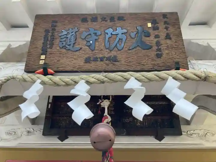 秋葉神社の{uncategorized: "未分類", other: "その他", undefined: "問題あり", building: "その他建物", grave: "お墓", sacred_gate: "鳥居", guardian: "狛犬", statue: "像", buddha: "仏像", history: "歴史", nature: "自然", garden: "庭園", animal: "動物", pagoda: "塔", temizu: "手水舎", mountain_gate: "山門・神門", sanctuary: "本殿・本堂", subordinate: "末社・摂社", art: "芸術", scenery: "景色", jizo: "地蔵", ema: "絵馬", goshuin: "御朱印", omikuji: "おみくじ", items: "授与品その他", amulet: "お守り", goshuincho: "御朱印帳", eats: "食事", festival: "お祭り", votive_dance: "神楽", shichigosan: "七五三参", wedding: "結婚式", experience: "体験その他", initially: "初詣", around: "周辺", anti_infection: "感染症対策"}