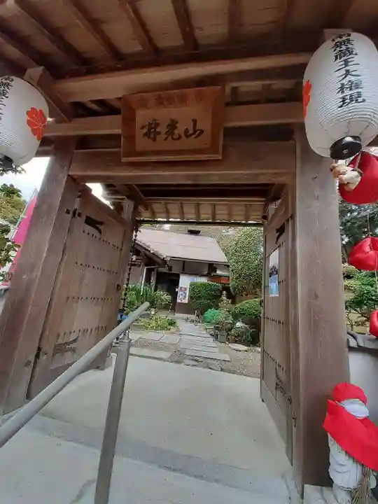 善福寺(奈良県)