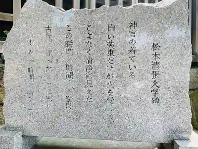 和布刈神社(福岡県)