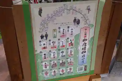 於菊稲荷神社(群馬県)