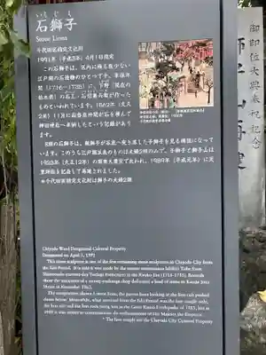 神田神社(神田明神)の歴史