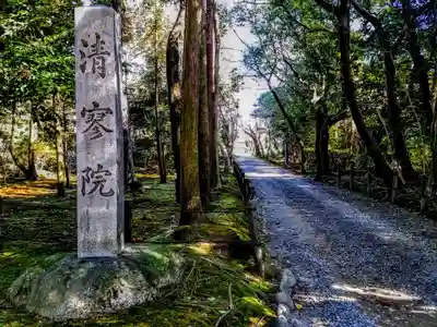清寥院(妙興寺塔頭)のその他建物