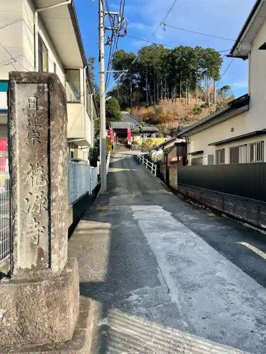 龍源寺(静岡県)